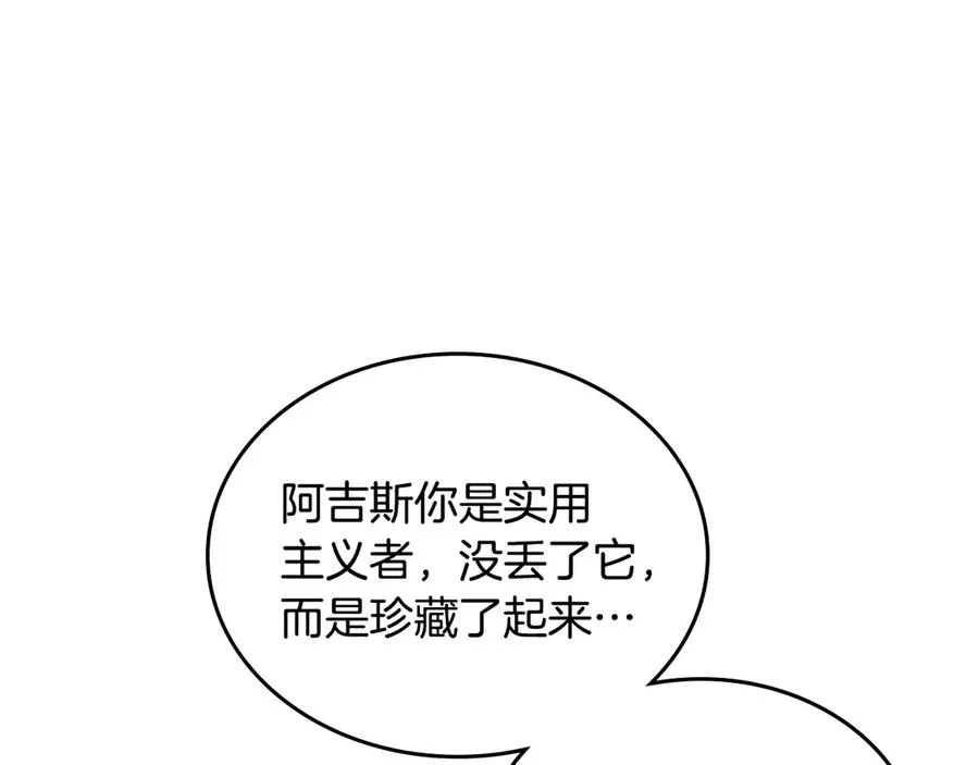 第47话 真正成为朋友 第168页