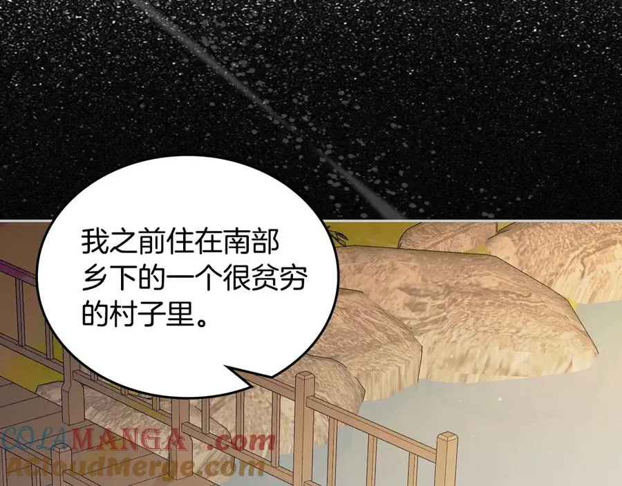 第47话 真正成为朋友 第177页