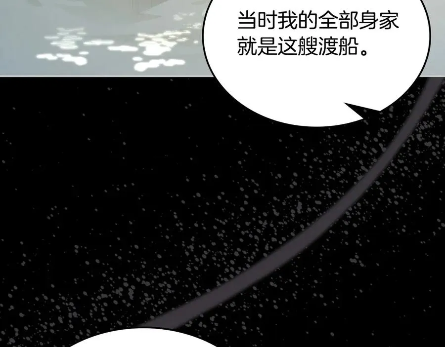 第47话 真正成为朋友 第179页