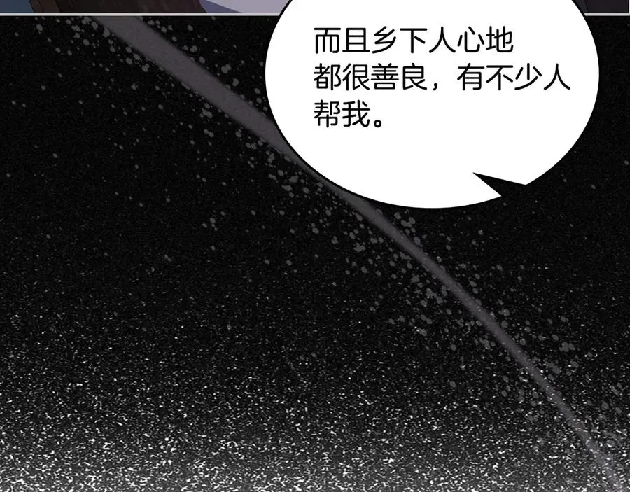 第47话 真正成为朋友 第182页