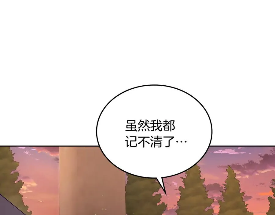 第47话 真正成为朋友 第186页