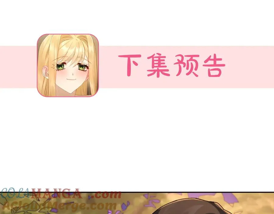 第47话 真正成为朋友 第193页