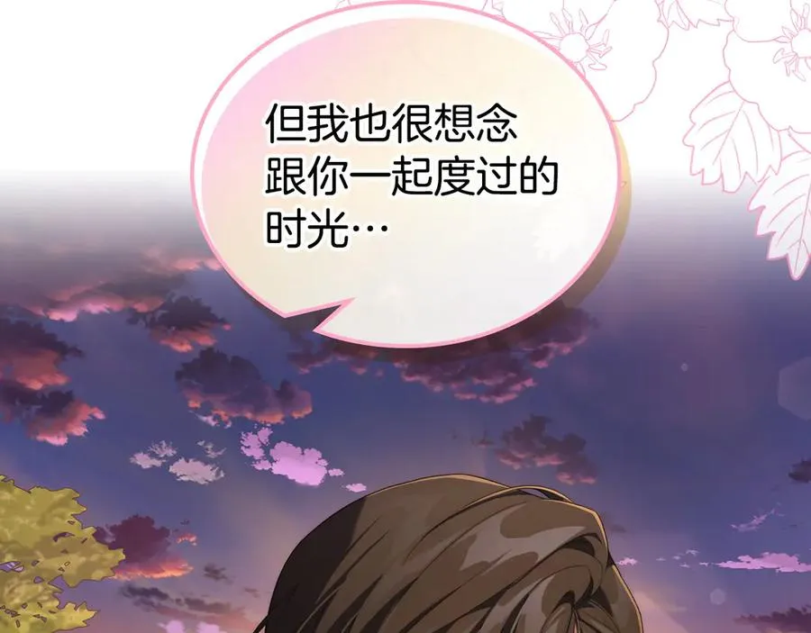 第47话 真正成为朋友 第200页