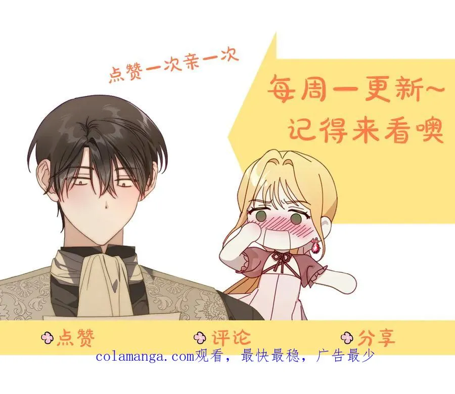 第47话 真正成为朋友 第206页