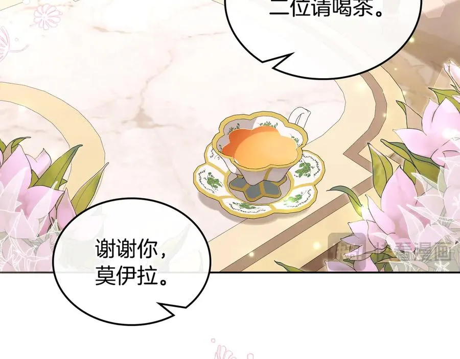 第48话 大公的过去 第6页