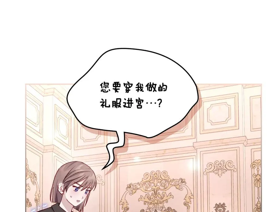 第48话 大公的过去 第11页
