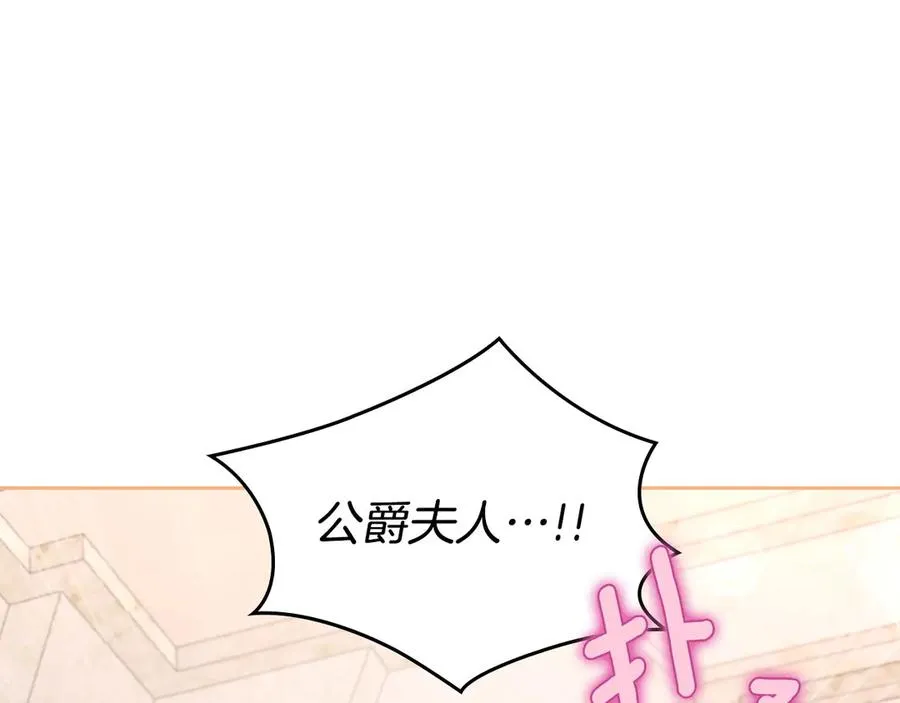 第48话 大公的过去 第14页