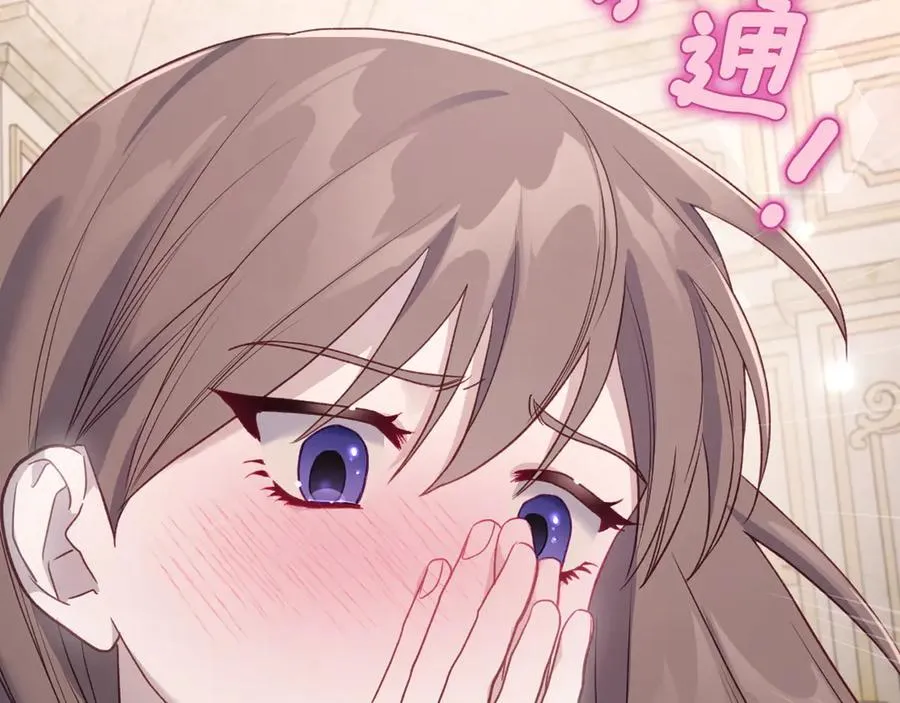 第48话 大公的过去 第15页