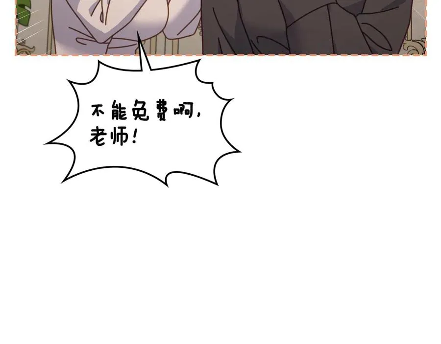 第48话 大公的过去 第19页