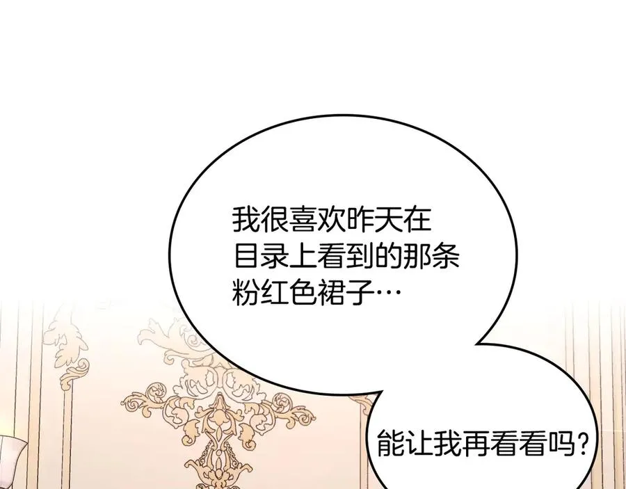 第48话 大公的过去 第20页