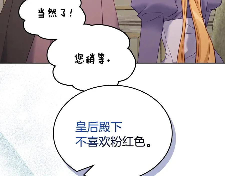 第48话 大公的过去 第22页