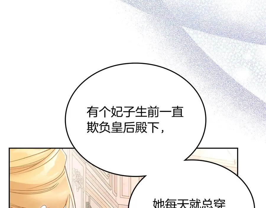 第48话 大公的过去 第24页