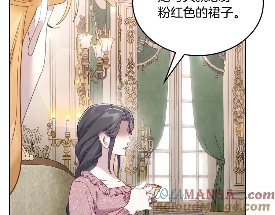 第48话 大公的过去 第25页