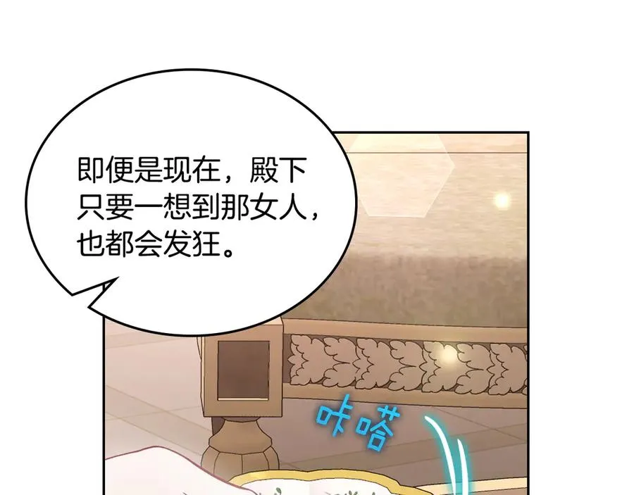 第48话 大公的过去 第27页