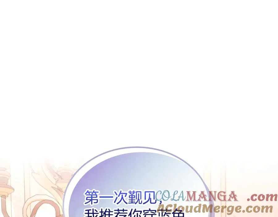 第48话 大公的过去 第29页