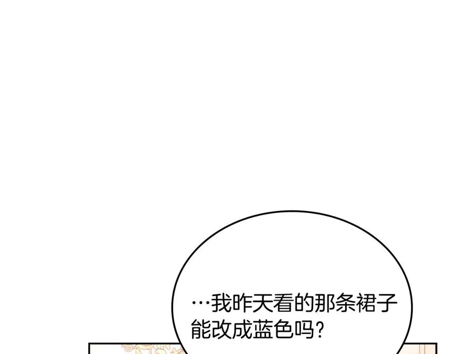 第48话 大公的过去 第34页