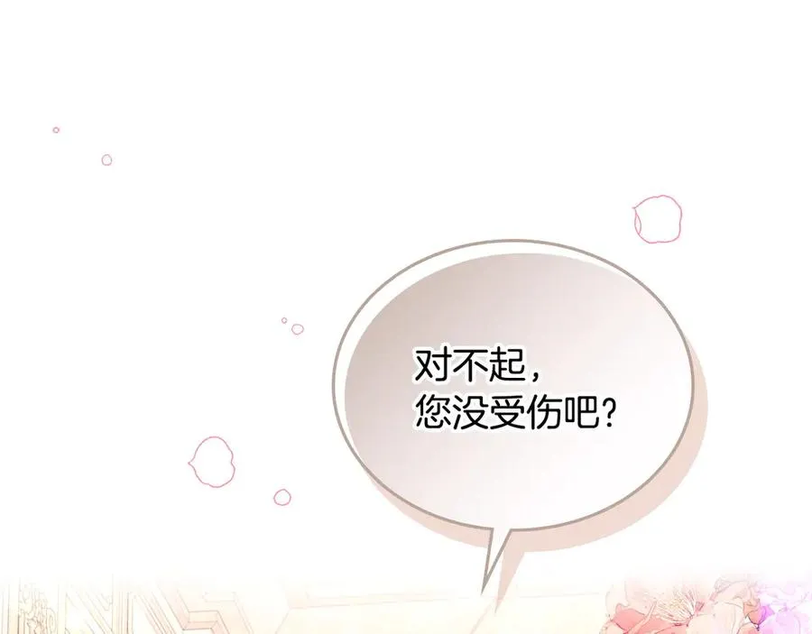 第48话 大公的过去 第47页