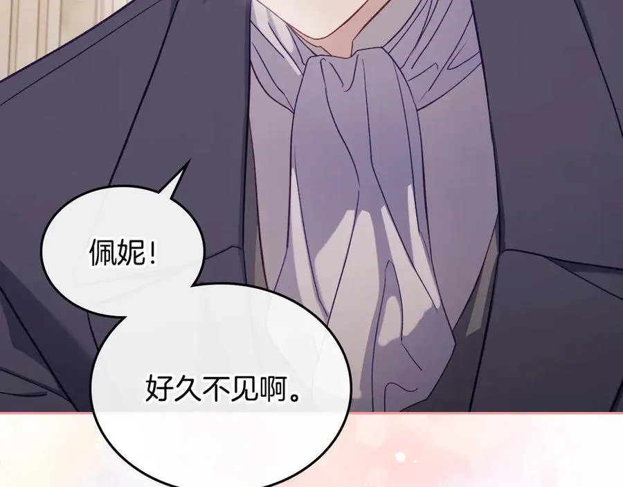 第48话 大公的过去 第51页