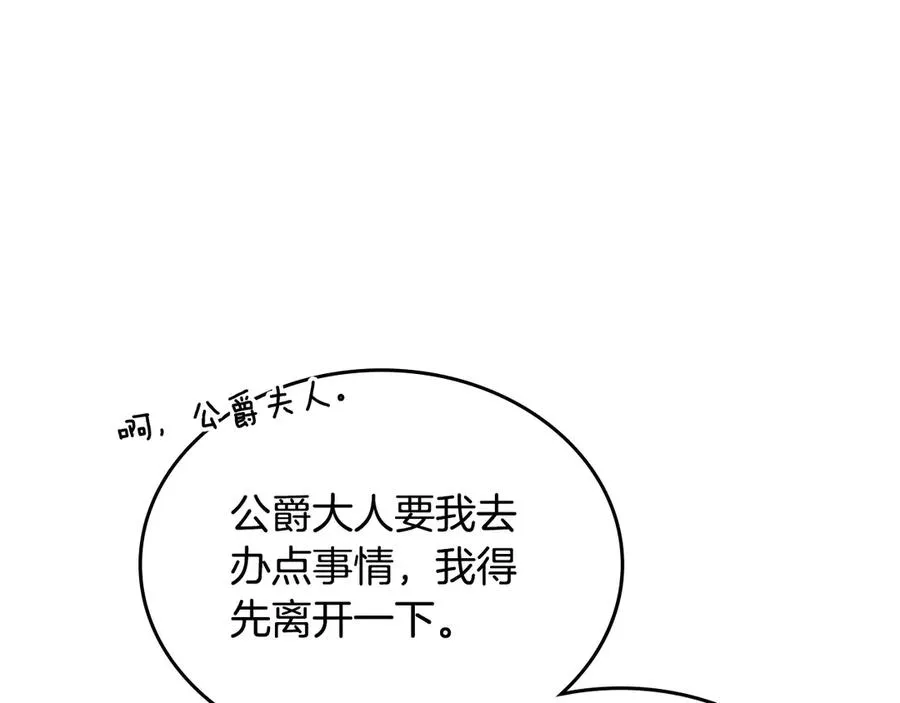 第48话 大公的过去 第58页