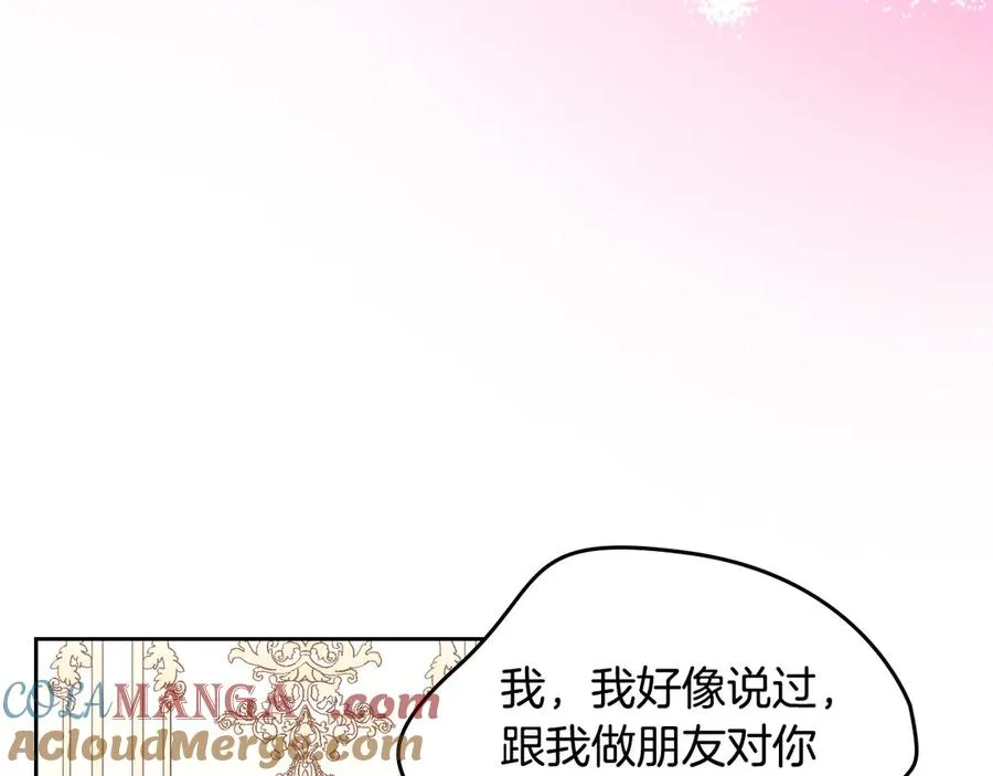 第48话 大公的过去 第77页