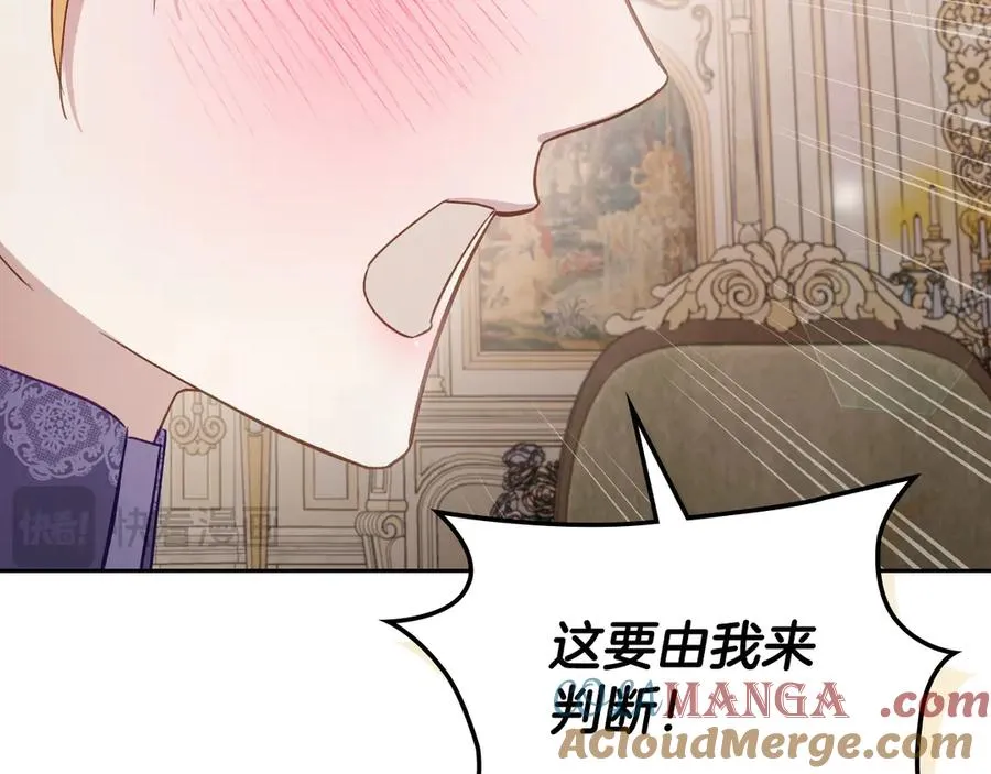 第48话 大公的过去 第81页