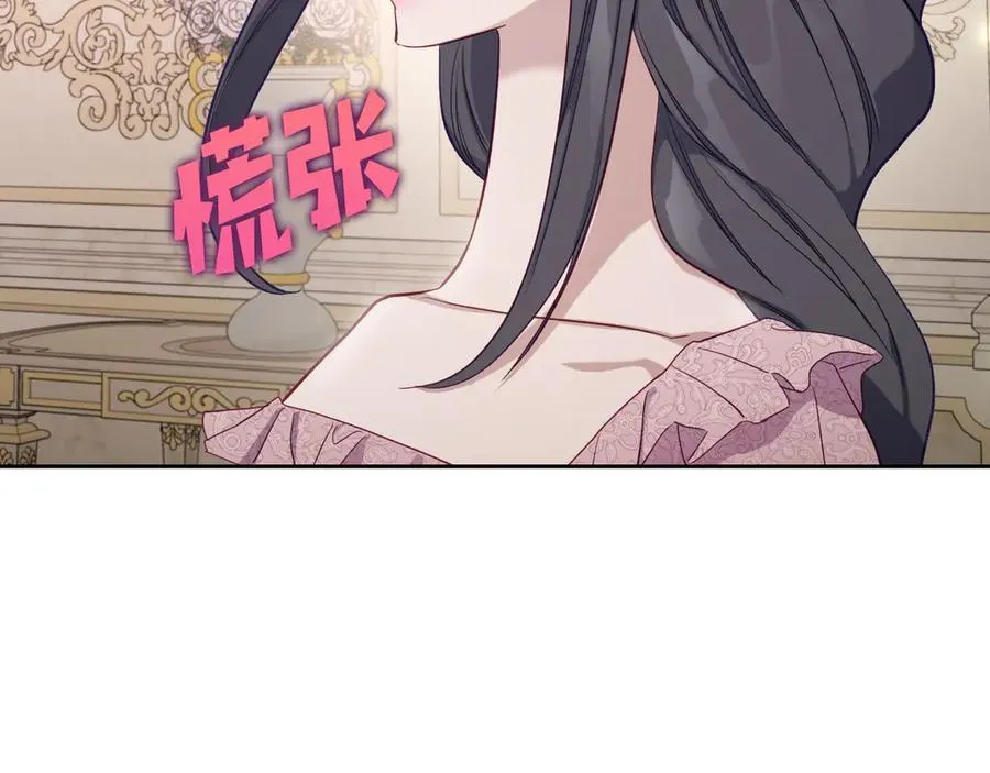 第48话 大公的过去 第84页