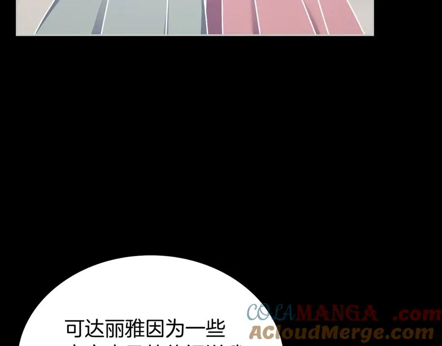 第48话 大公的过去 第97页