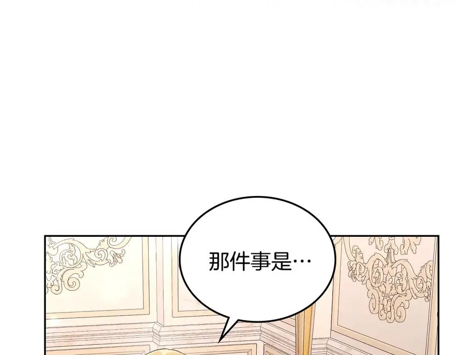第48话 大公的过去 第106页