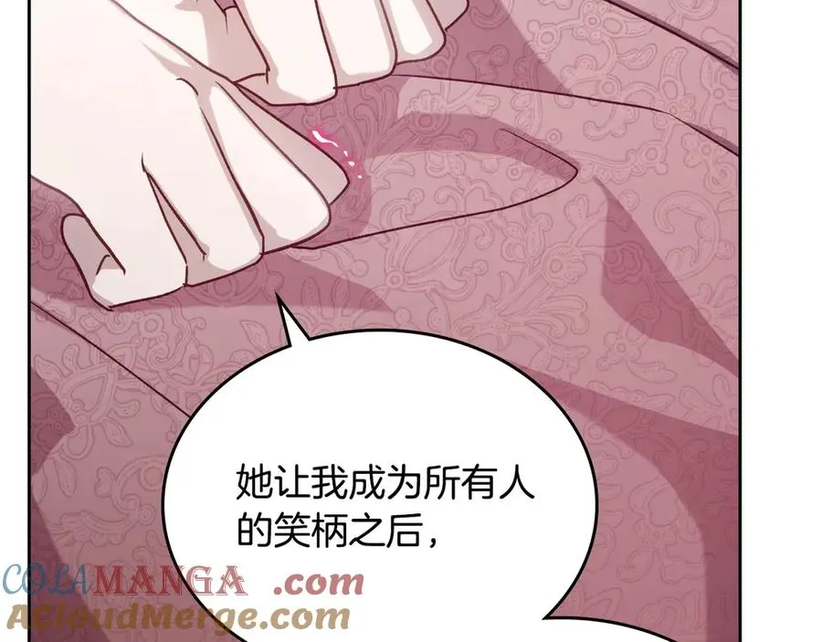 第48话 大公的过去 第113页
