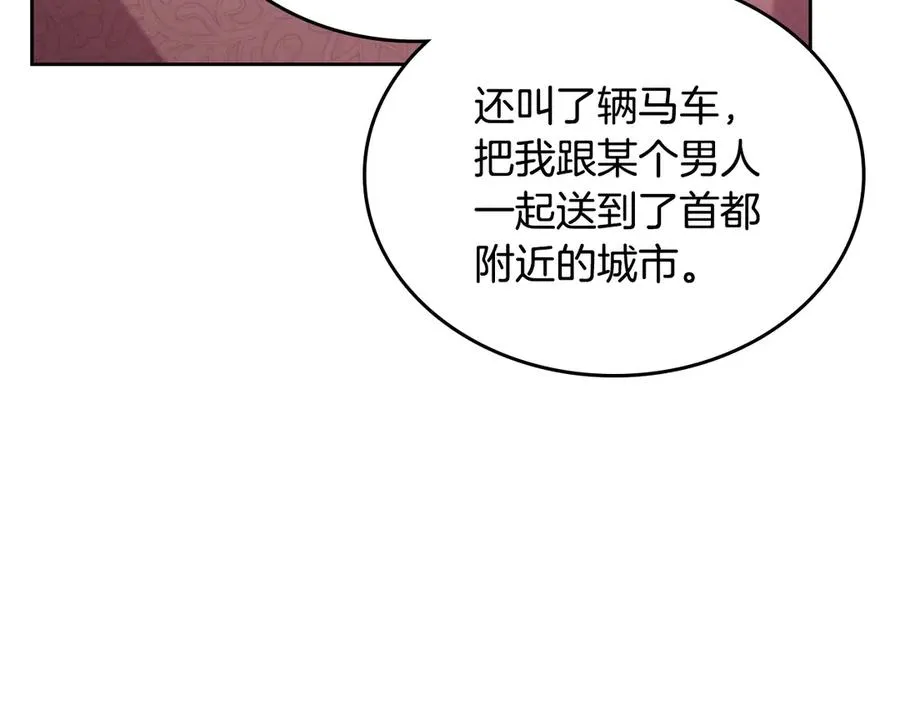 第48话 大公的过去 第114页