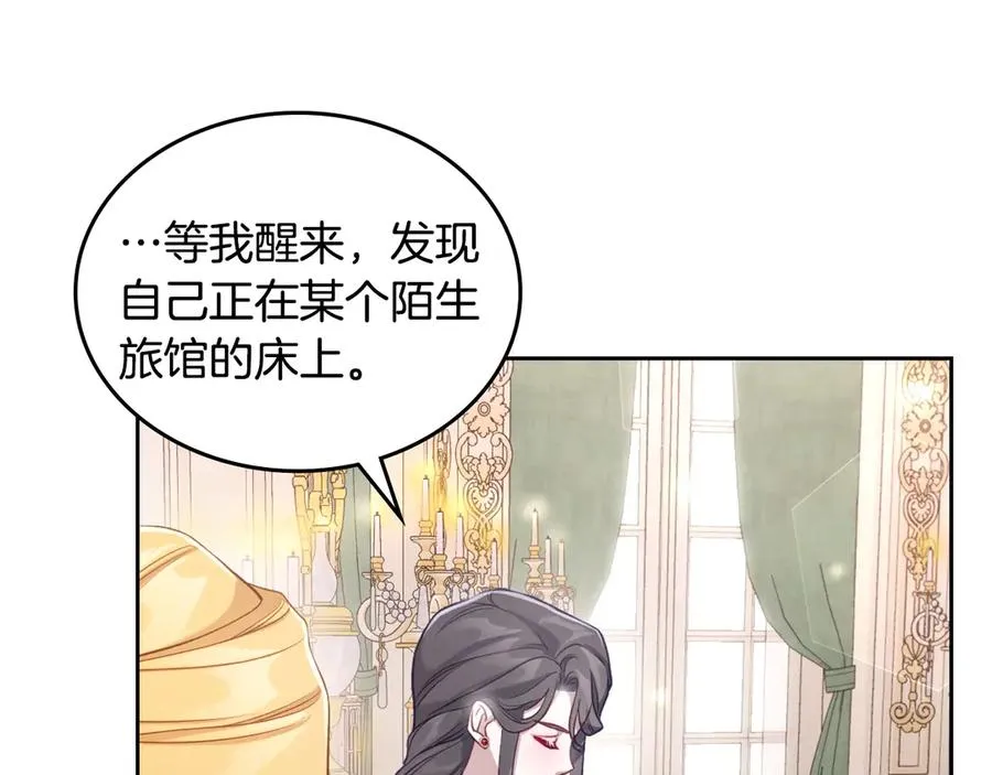 第48话 大公的过去 第115页