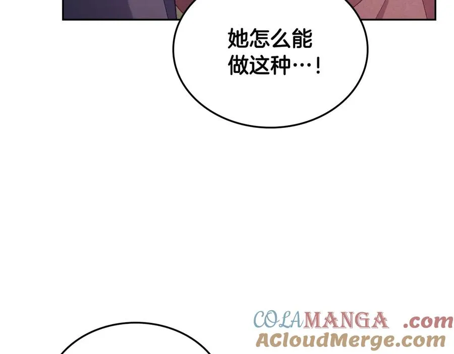 第48话 大公的过去 第117页