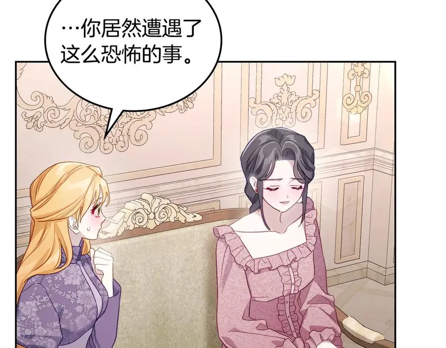 第48话 大公的过去 第118页