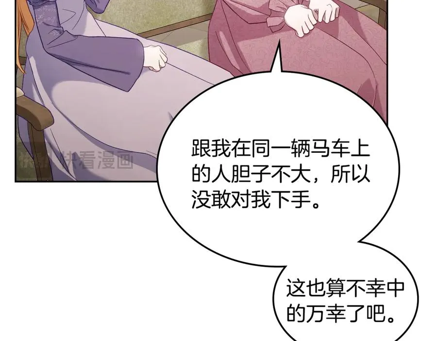 第48话 大公的过去 第119页