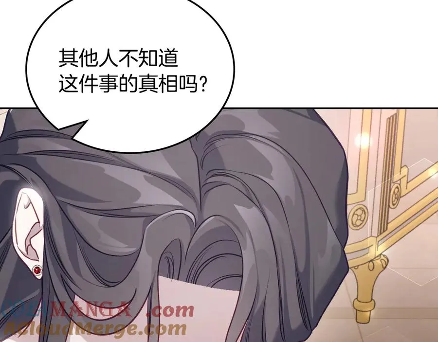 第48话 大公的过去 第121页