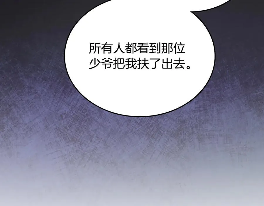 第48话 大公的过去 第123页