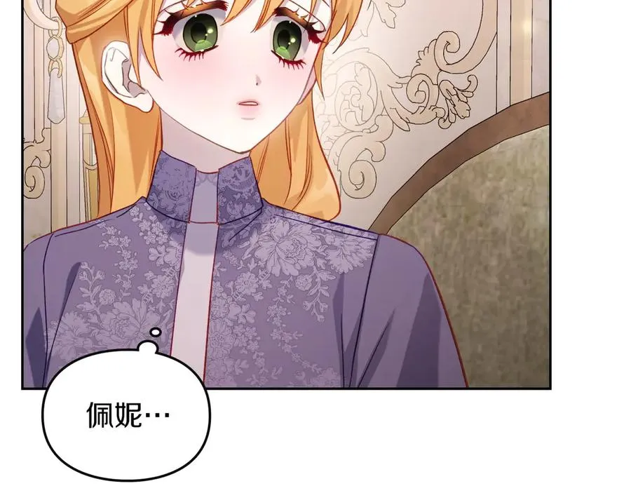 第48话 大公的过去 第126页