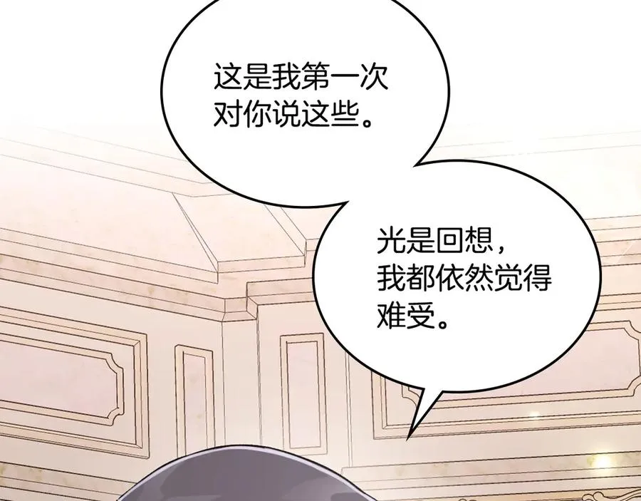 第48话 大公的过去 第128页