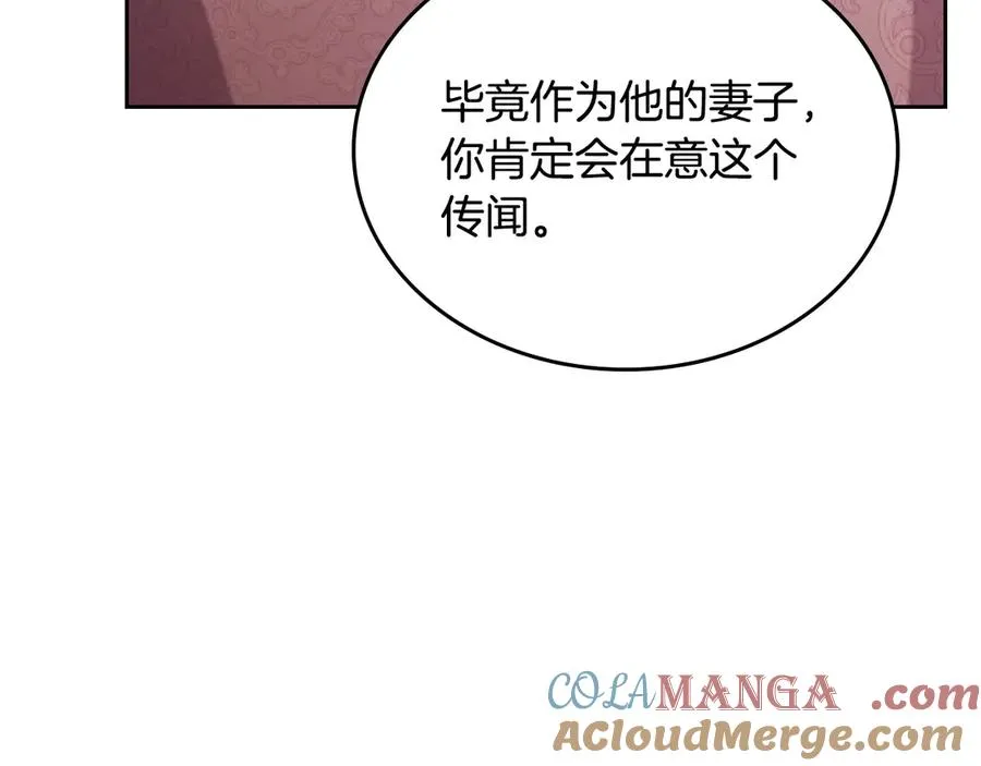 第48话 大公的过去 第133页