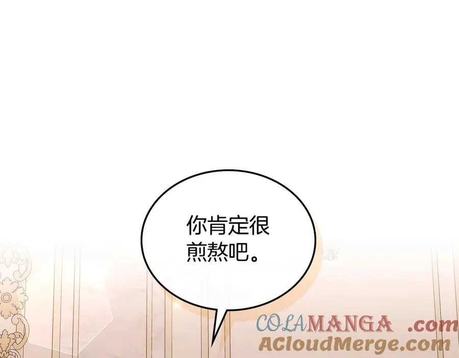第48话 大公的过去 第137页