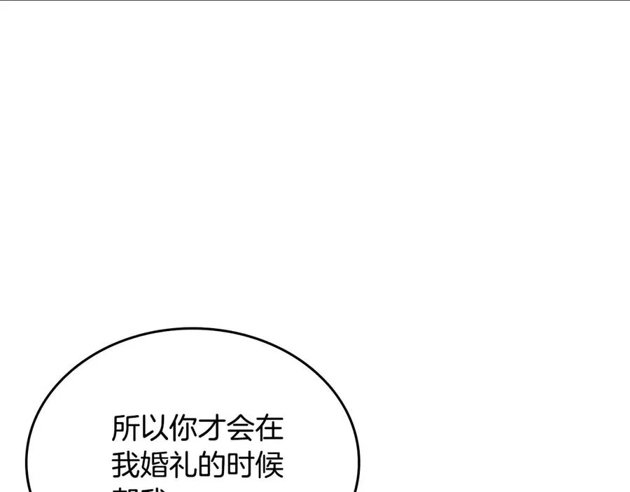 第48话 大公的过去 第139页
