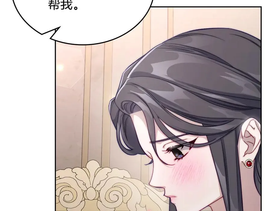 第48话 大公的过去 第140页