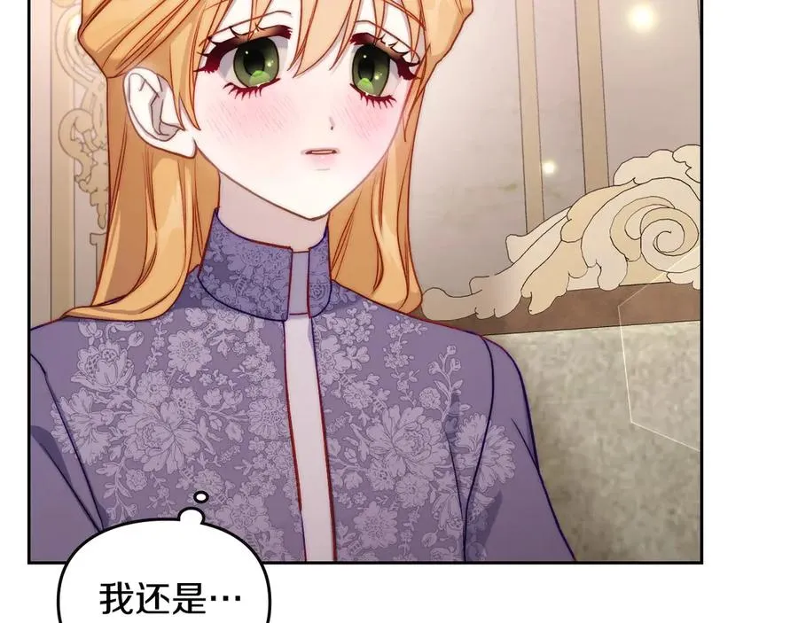 第48话 大公的过去 第143页
