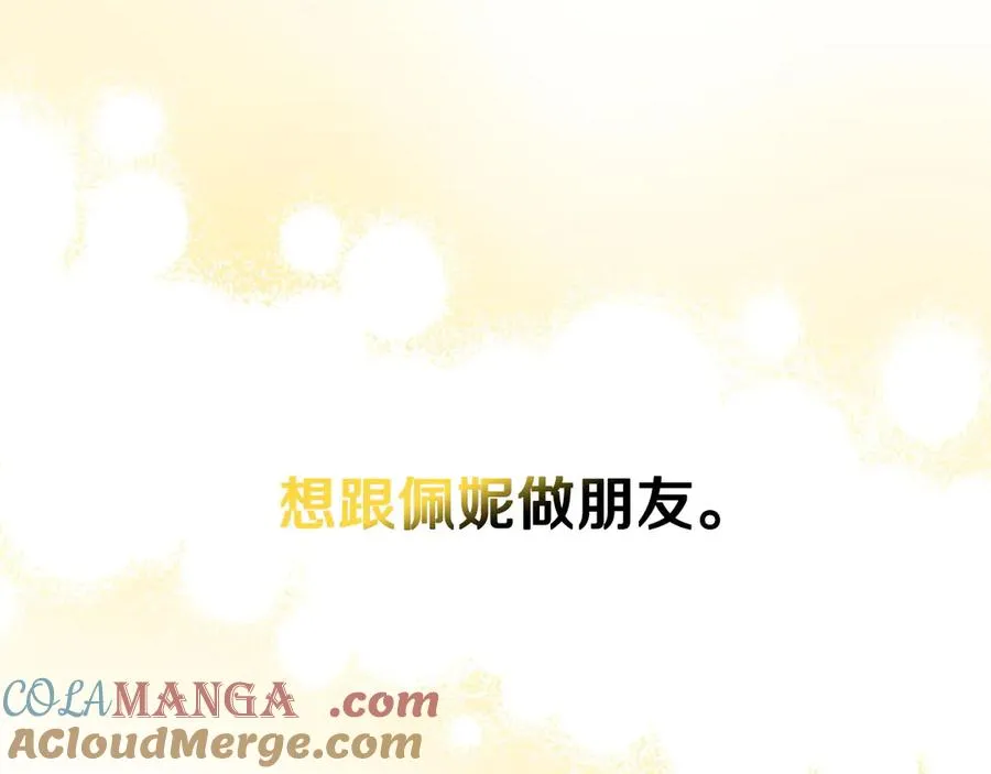 第48话 大公的过去 第145页