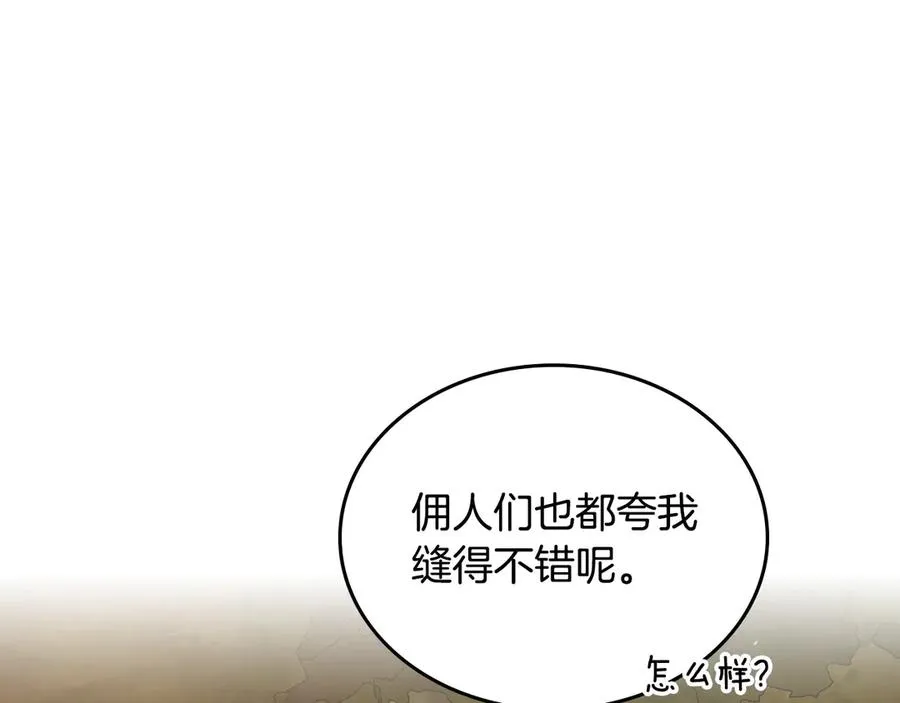 第48话 大公的过去 第159页