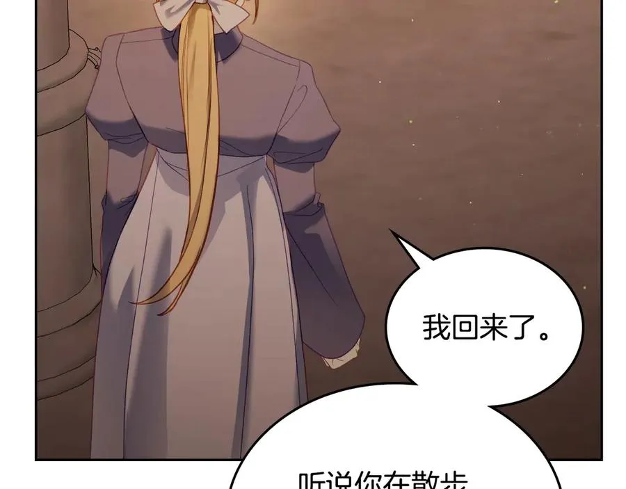第48话 大公的过去 第164页