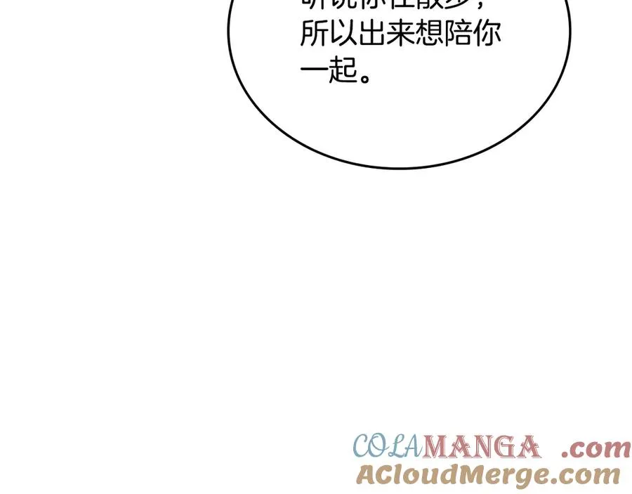 第48话 大公的过去 第165页