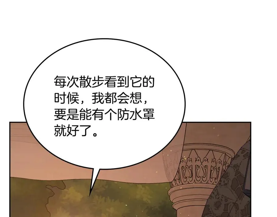 第48话 大公的过去 第171页