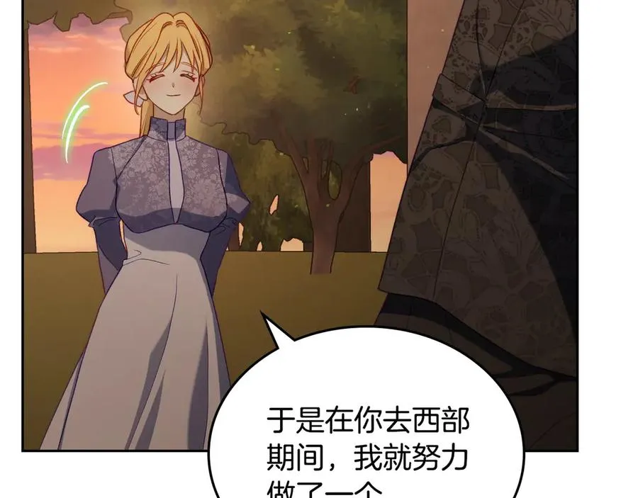第48话 大公的过去 第172页