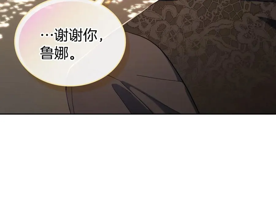 第48话 大公的过去 第175页